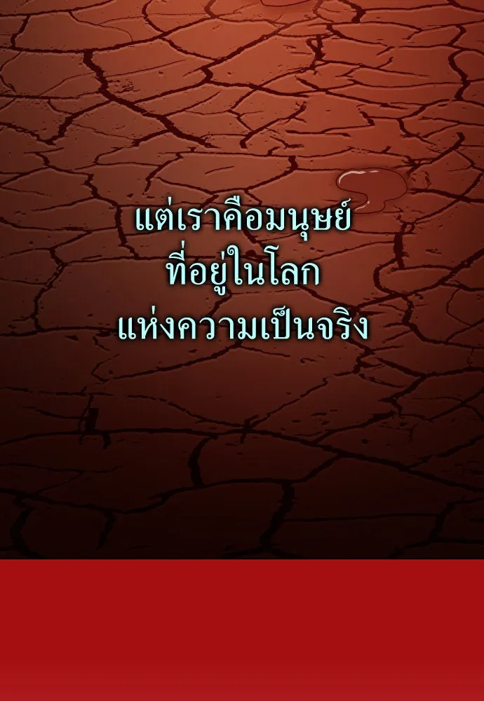 ชิงชีวิตพลิกลิขิตชะตา ตอนที่ 171. เขียนโต้ตอบ(2) รูปที่ 98