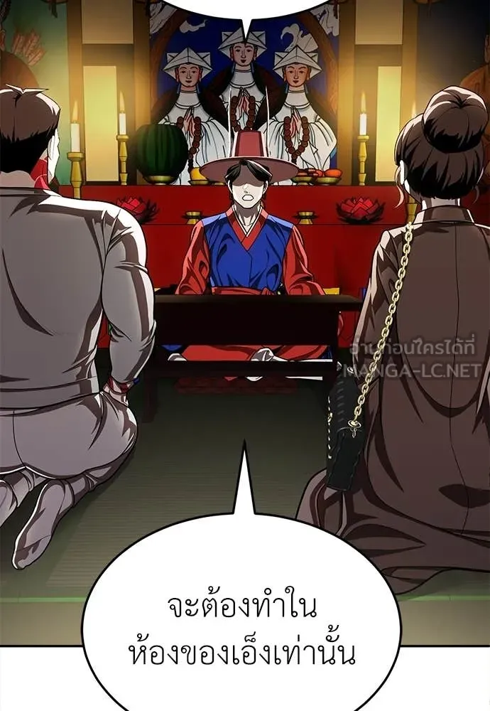 สนามเด็กล่า ตอนที่ 65 รูปที่ 134