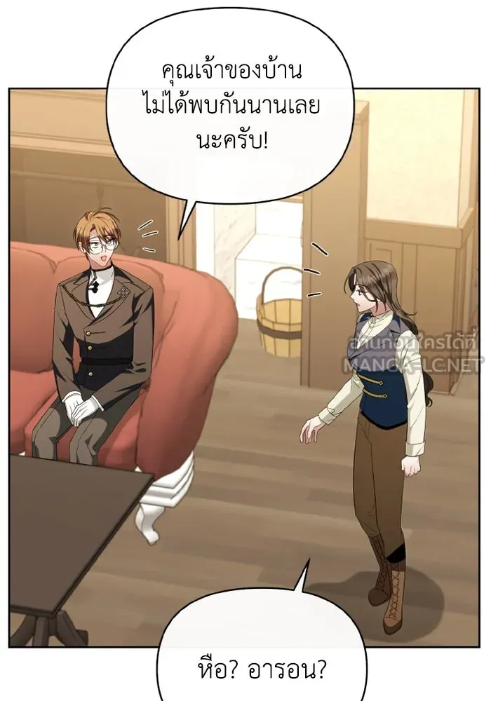 อยู่ดี ๆ ก็มีนางเอกนิยายเป็นเพื่อนบ้าน ตอนที่ 72 รูปที่ 108