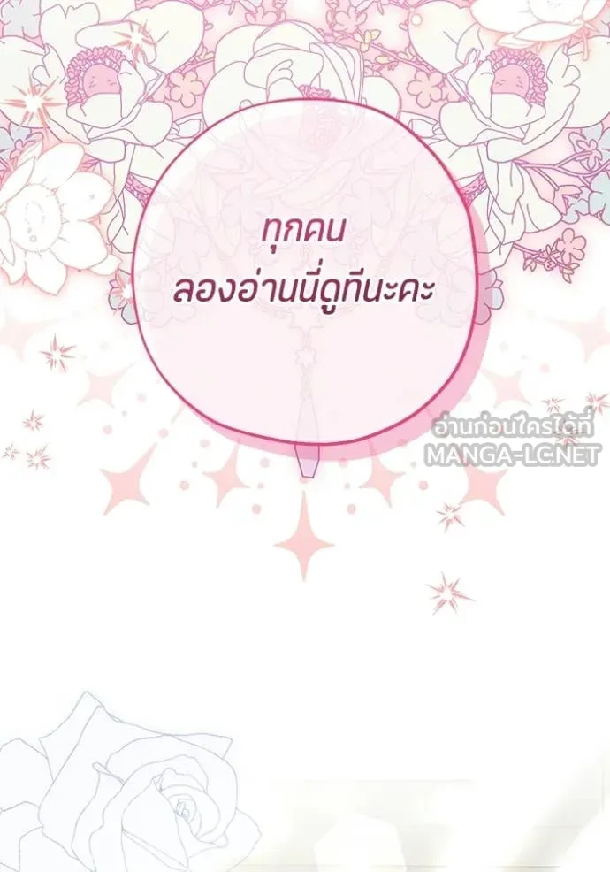 ป๊ะป๋าขา หนูลาแล้ว ตอนที่ 80 รูปที่ 51