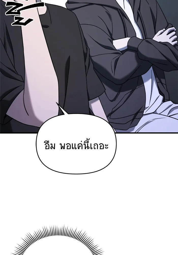 วายร้ายก็อยากมีรัก ตอนที่ 70 รูปที่ 61