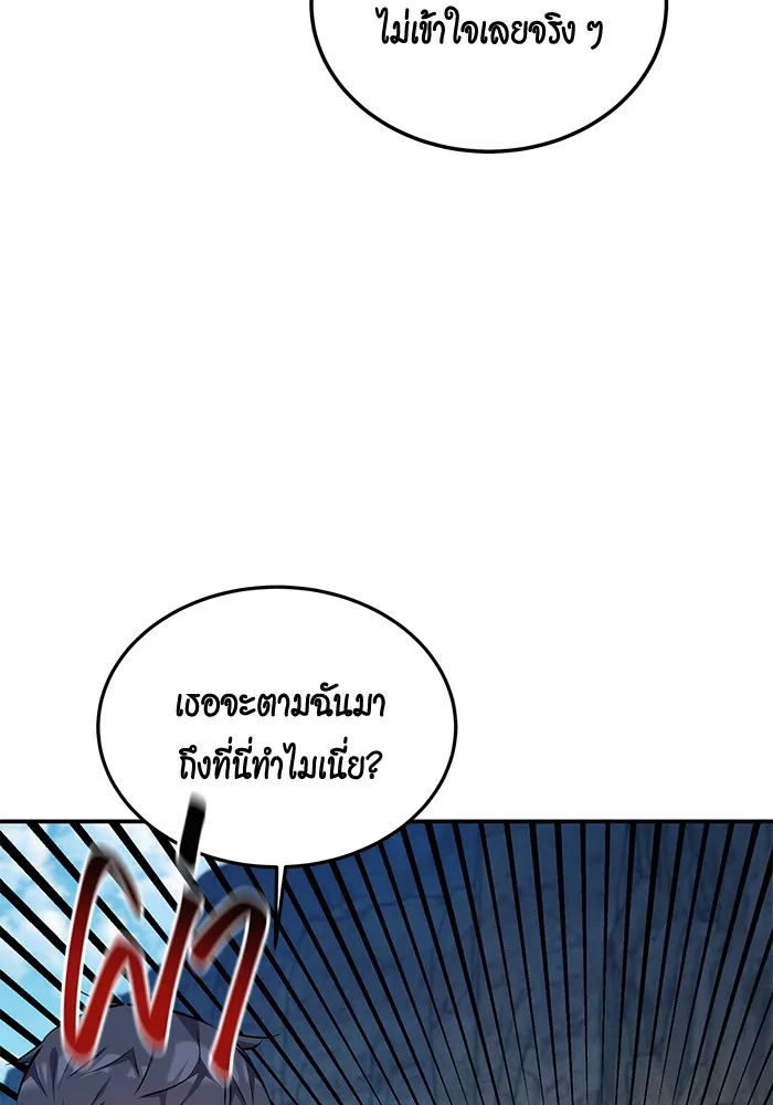 แยกร่าง ล่าอัตโนมัติ ตอนที่ 93 คำขอร้อง รูปที่ 43