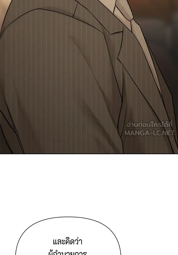 เพียงรุ่งอรุณ ตอนที่ 63 รูปที่ 105