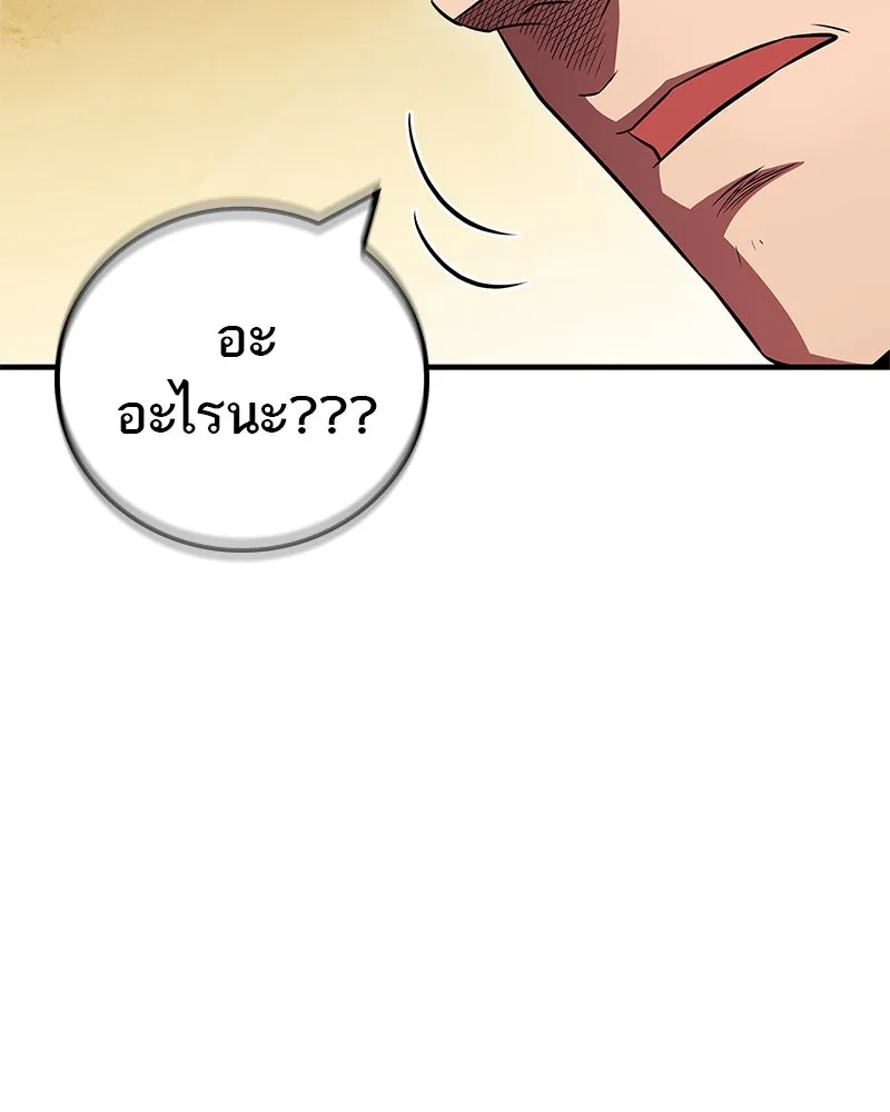 สุดยอดเทรนเนอร์แห่งยุทธภพ ตอนที่ 75 มูจิน vs มูยูล รูปที่ 50