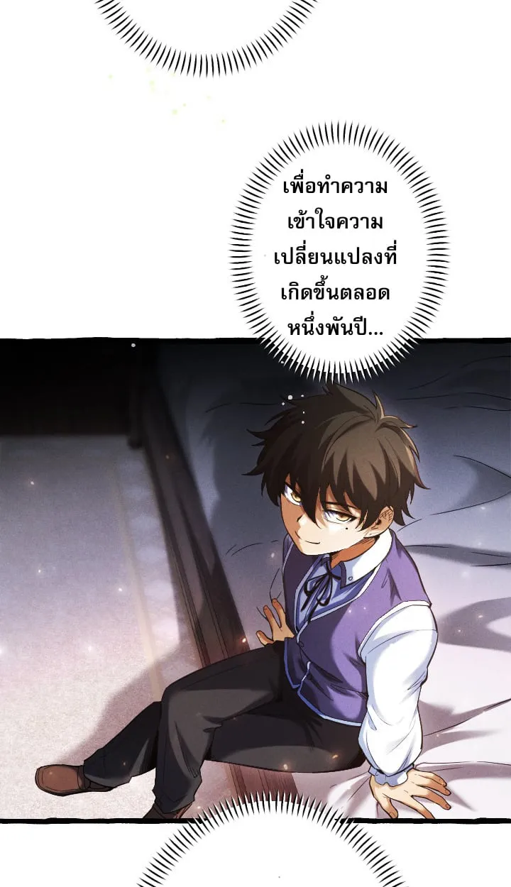 Return of the First Patriarch_ The Strongest Reincarnates into His Descendant 1000 Years Later การกล_บมาของบรรพชนร_นแรก_ จอมย_ทธ_ผ_แข_งแกร_งท_ส_ดกล_บชาต_มาเก_ดเป_นทายาทในอ_กพ_นป_ต_อมา ตอนที่ ตอนที่ 6 รูปที่ 8