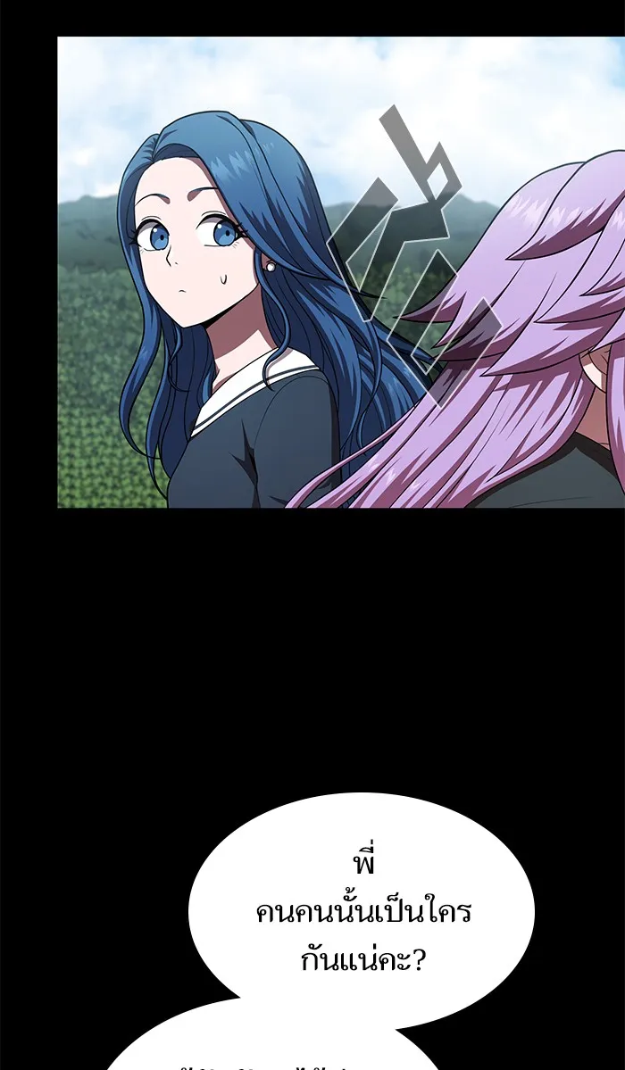 ผู้เล่นขั้นเทพแห่งหอคอยฝึกสอน ตอนที่ 79 รูปที่ 29