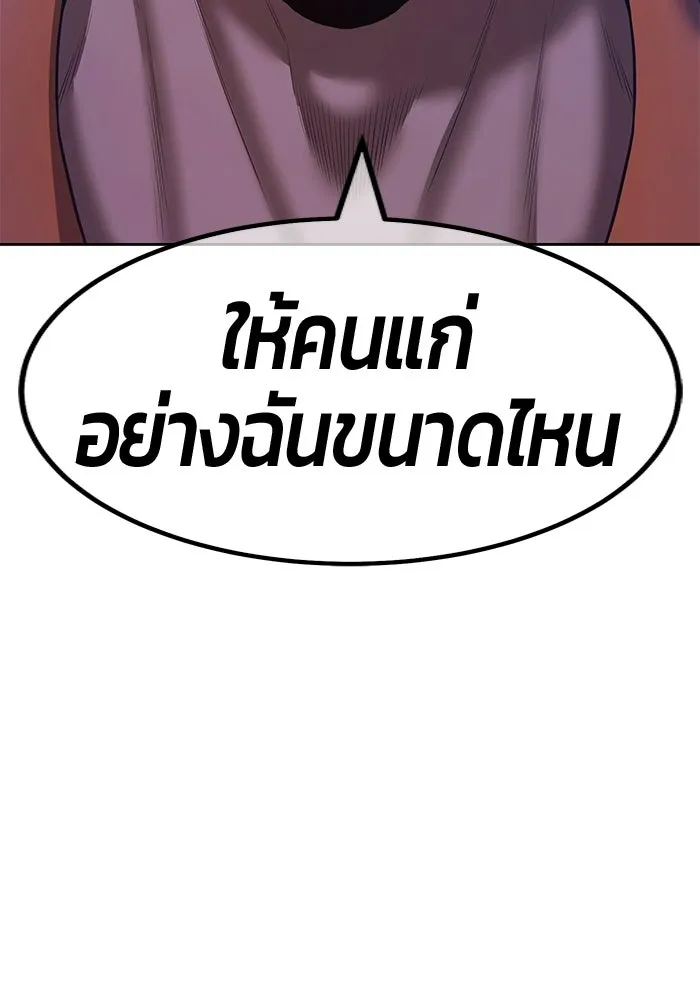 +99 ท่อนไม้พร้อมบวก ตอนที่ 125 การหยุดพักครั้งสุดท้าย รูปที่ 242