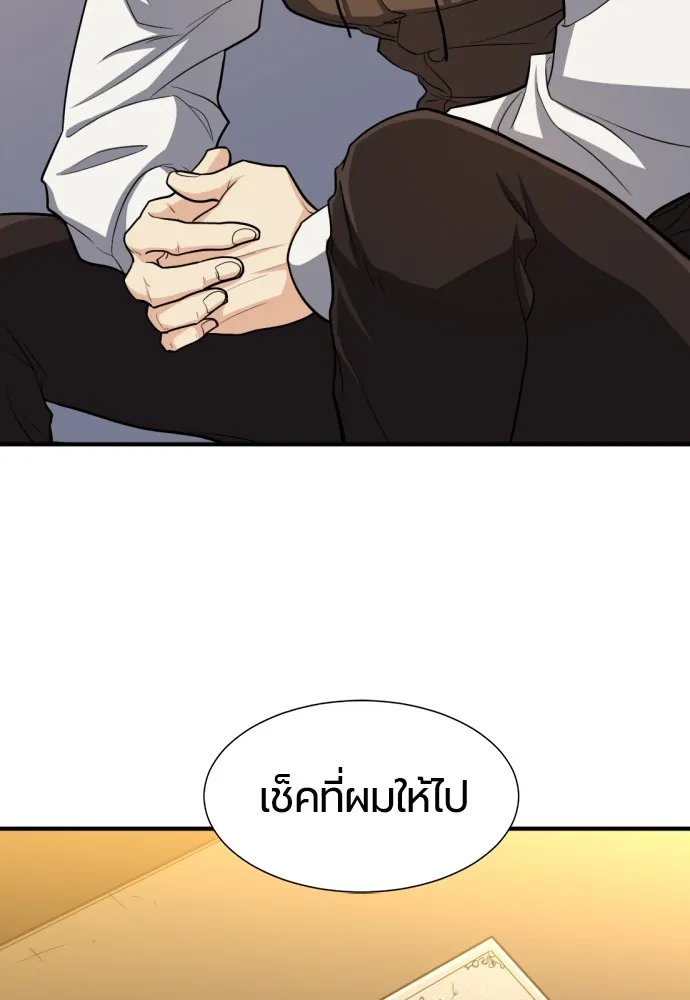 ยอดสถาปนิกผู้พิทักษ์อาณาจักร ตอนที่ 57 รูปที่ 46