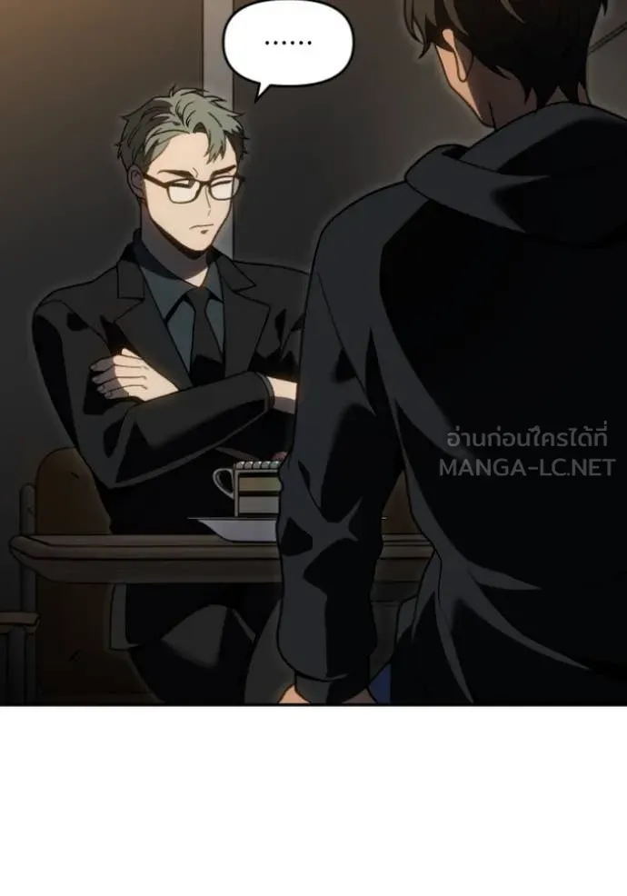 อดีตบอสหอคอย ตอนที่ 118 รูปที่ 105