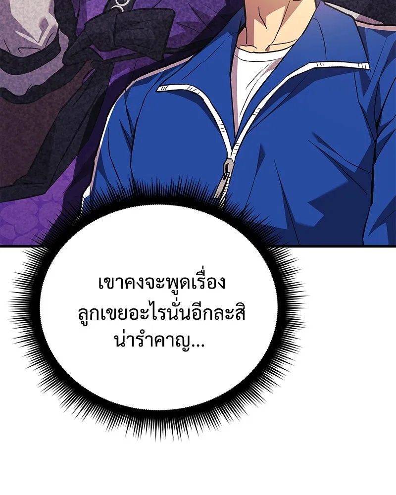 สัปดาห์นี้งดอัปตอนใหม่ ตอนที่ 67 รูปที่ 50