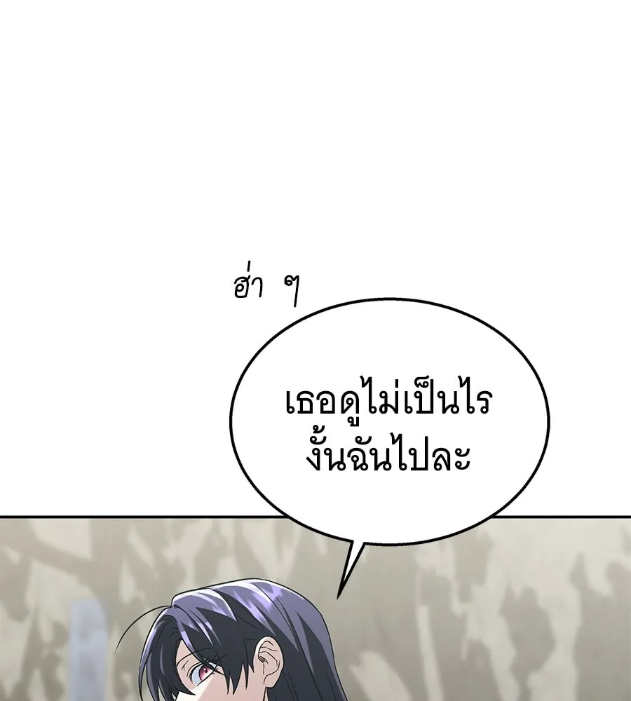 ถึกทนแทงก์แรงก์ C ตอนที่ 45 รูปที่ 163