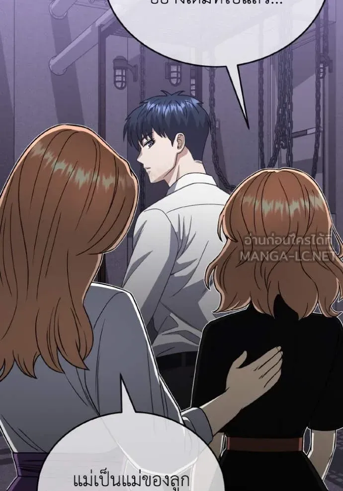 อัจฉริยะนอกคอก ตอนที่ 117 รูปที่ 128