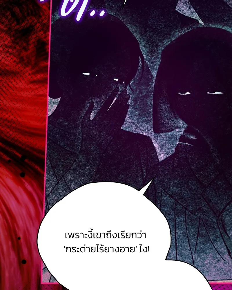 จุ๊บรัก คุณหมาป่า ตอนที่ 27 รูปที่ 7