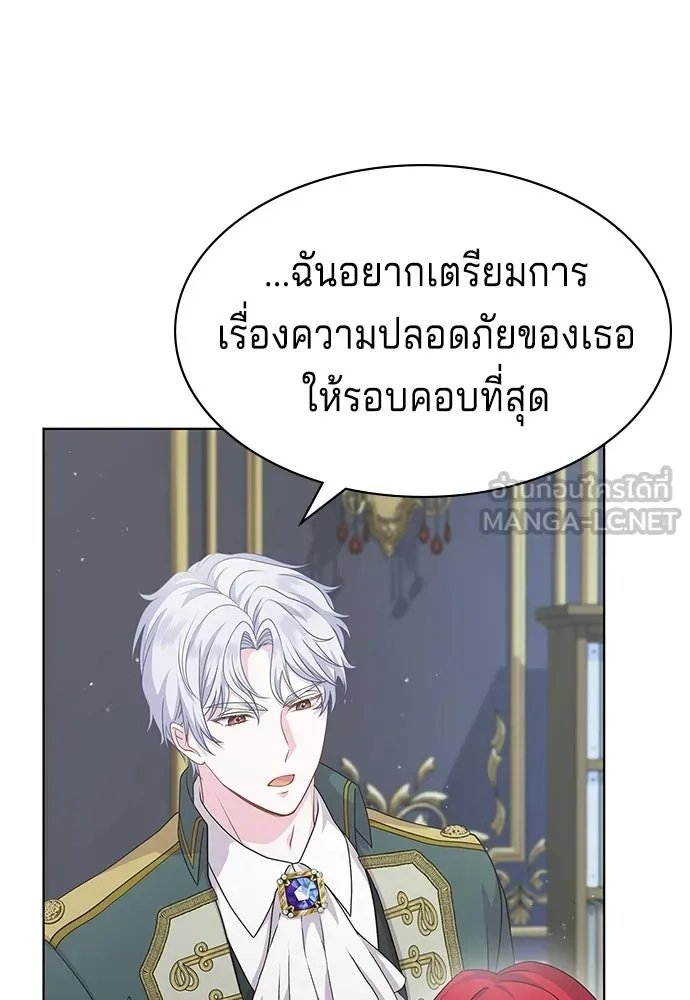 เวทฟื้นฟูได้ผลดีเกินไปแล้ว ตอนที่ 16 รูปที่ 33