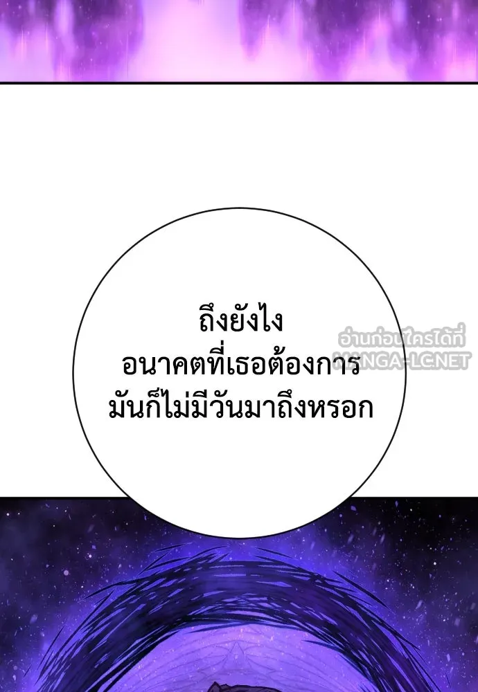 เพชฌฆาตลงทัณฑ์ ตอนที่ 46 รูปที่ 33