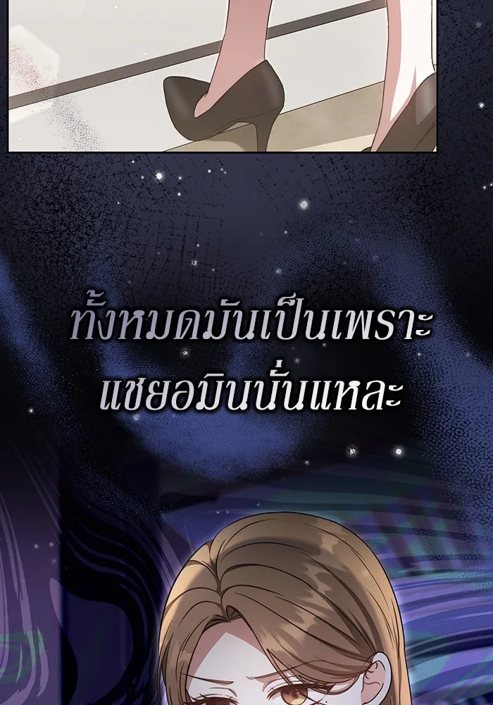 ละลายรักให้ล้นใจ ตอนที่ 31 รูปที่ 95