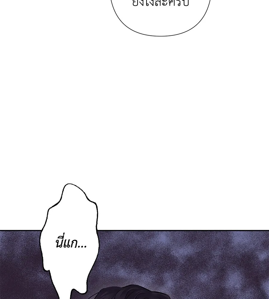 บาสเตียน ตอนที่ 17 รูปที่ 82