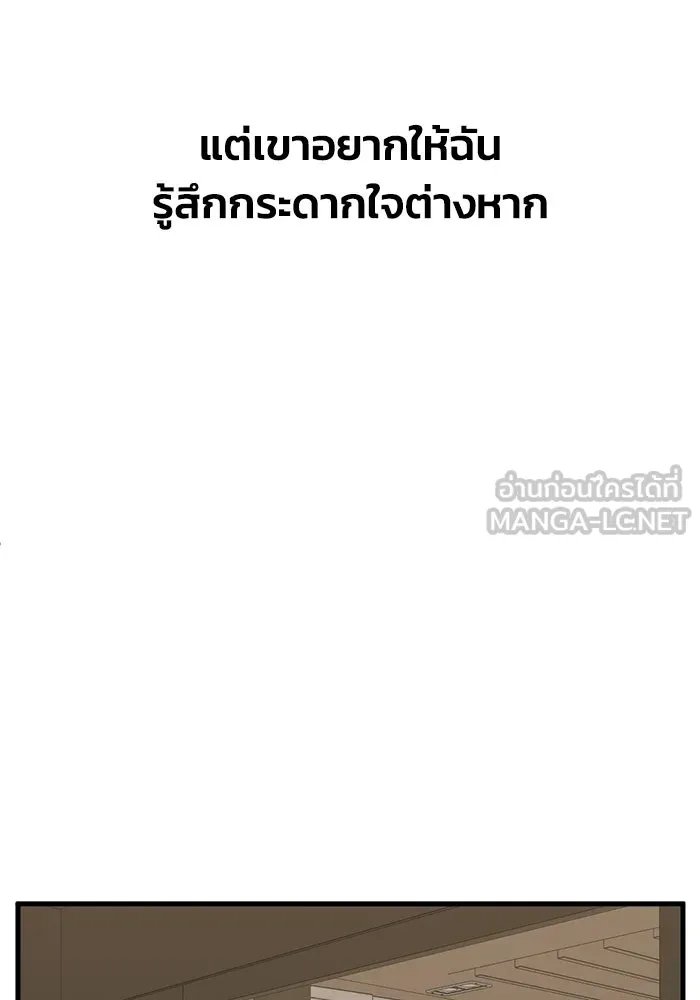 ชีวิตรักฉบับเดจาวู ตอนที่ 82 รูปที่ 84