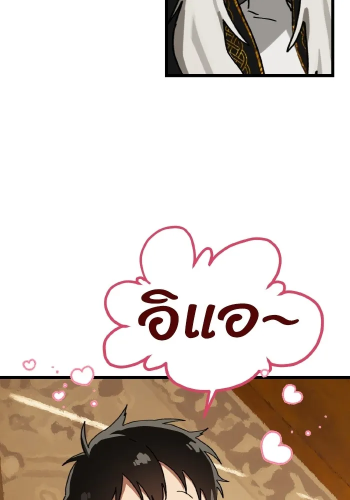 มัมหมีจ๋าหนูมาแบ๊ว ตอนที่ ตอนพิเศษ 4 รูปที่ 52