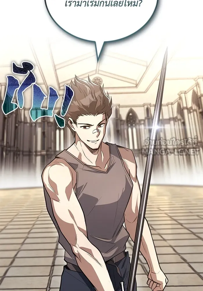 ชีวิตพลิกผันของลอร์ดผู้เกียจคร้าน ตอนที่ 108 ภูเขาที่ต้องก้าวข้าม รูปที่ 57