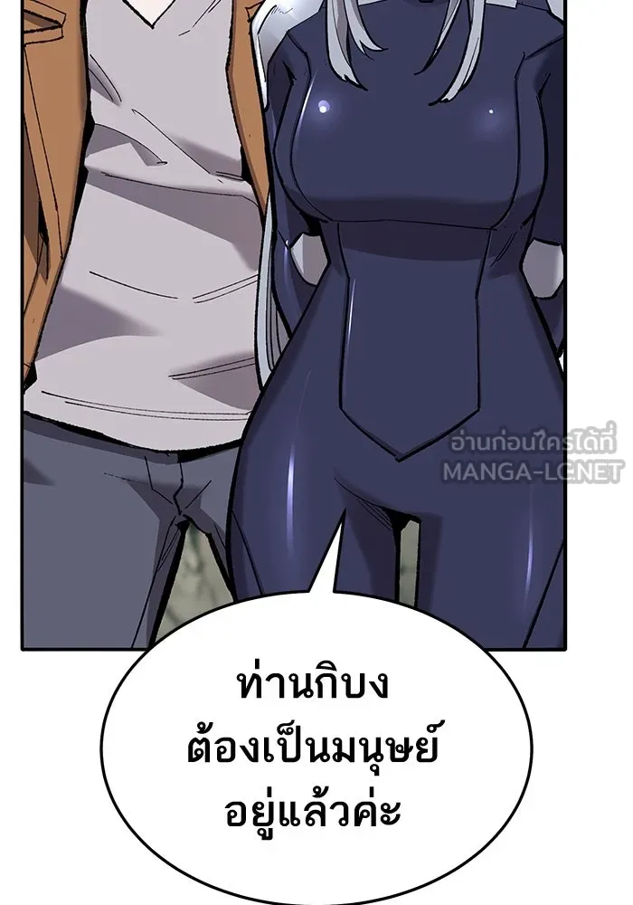 ยอดคนเลเวลทะลุ ตอนที่ 36 วิทยายุทธ รูปที่ 45