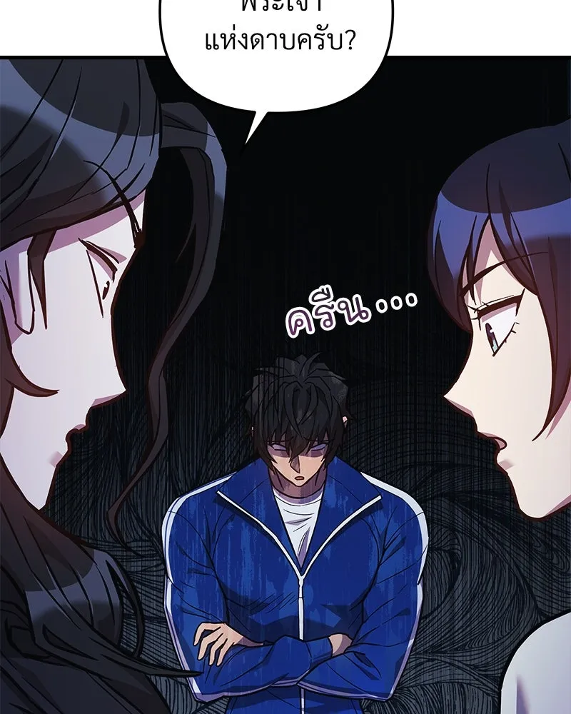 สัปดาห์นี้งดอัปตอนใหม่ ตอนที่ 49 รูปที่ 143