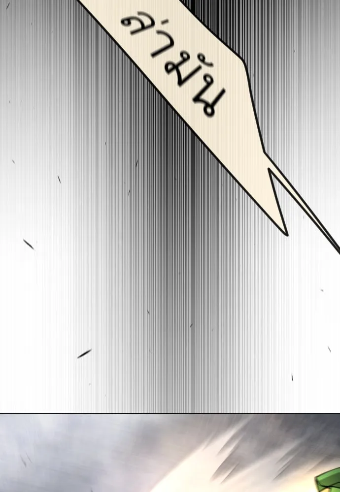 ยุคแห่งยอดมนุษย์ ตอนที่ 88 รูปที่ 130