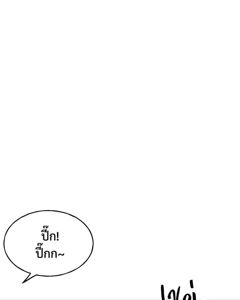 ปลูกผักพิชิตหอคอย ตอนที่ 5 รูปที่ 2