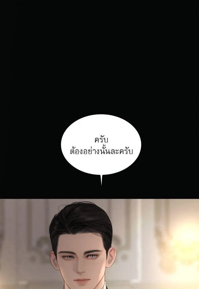 ถ้าไม่ร้อง ก็จงอ้อนวอนซะ ตอนที่ 10 รูปที่ 23