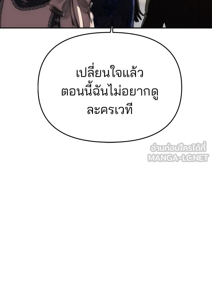 เกมรักจับสามี ตอนที่ 35 รูปที่ 72