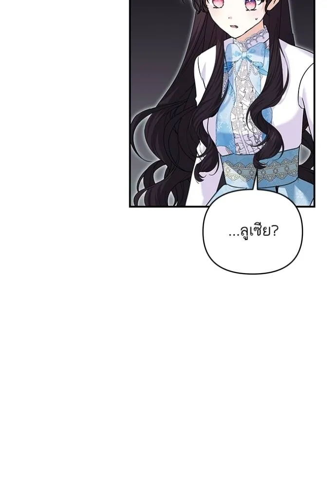 บุตรสาวของดยุก ตอนที่ 186 รูปที่ 32