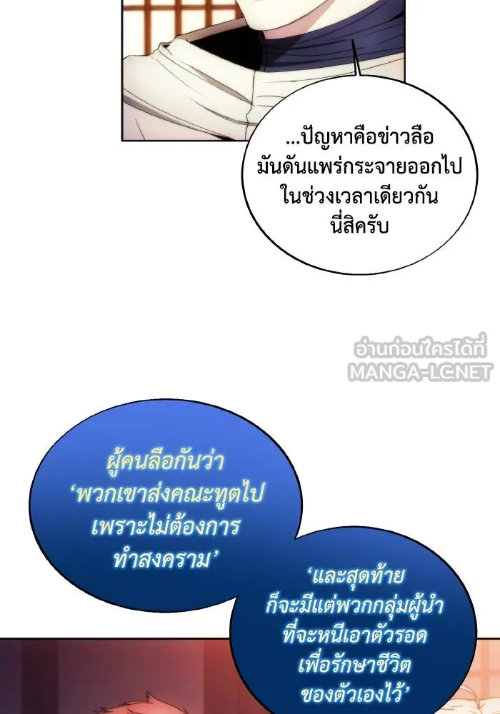 ศึกชิงบัลลังก์เทพเจ้ ตอนที่ 87 รูปที่ 75