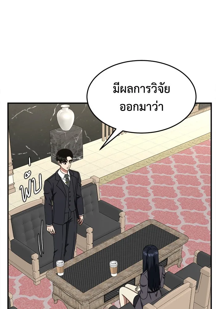 ช่วยเปลี่ยนฉันที ตอนที่ 204. ซีซัน 2 ลาอิมฮยัง 6 รูปที่ 83