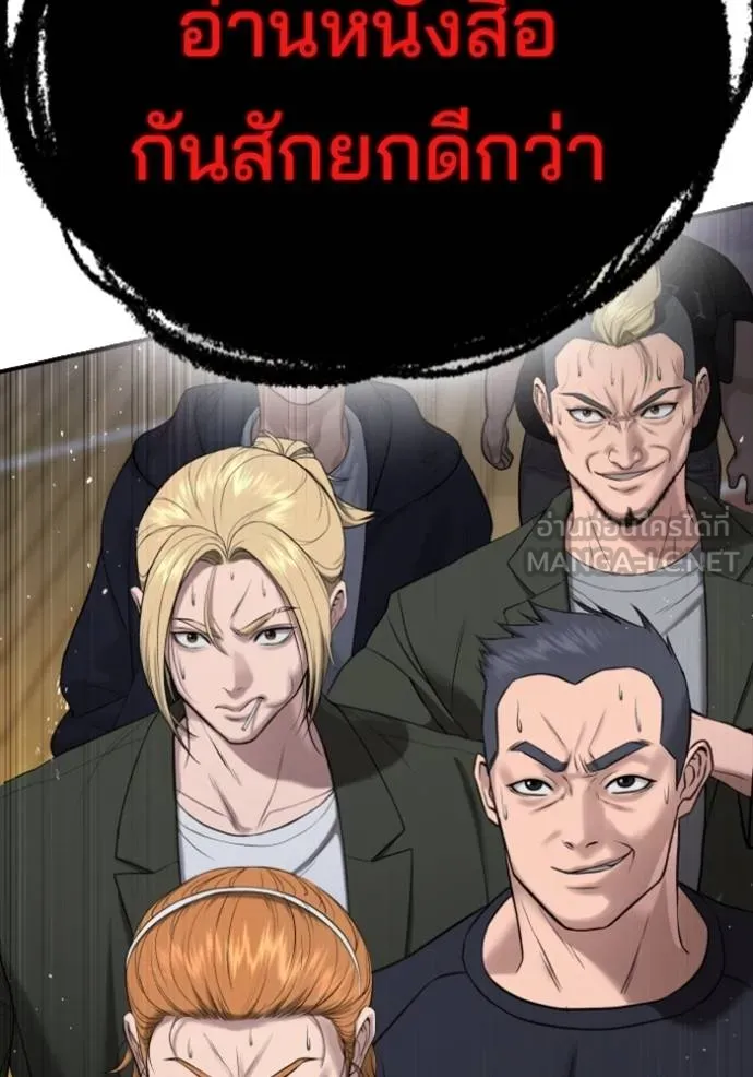 คูเซรา ตอนที่ 22 รูปที่ 238