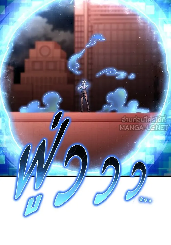เกมของยอดมนุษย์ ตอนที่ 108 รูปที่ 18