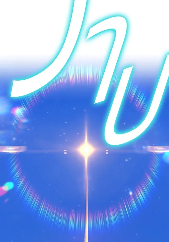 +99 ท่อนไม้พร้อมบวก ตอนที่ 56 รูปที่ 268