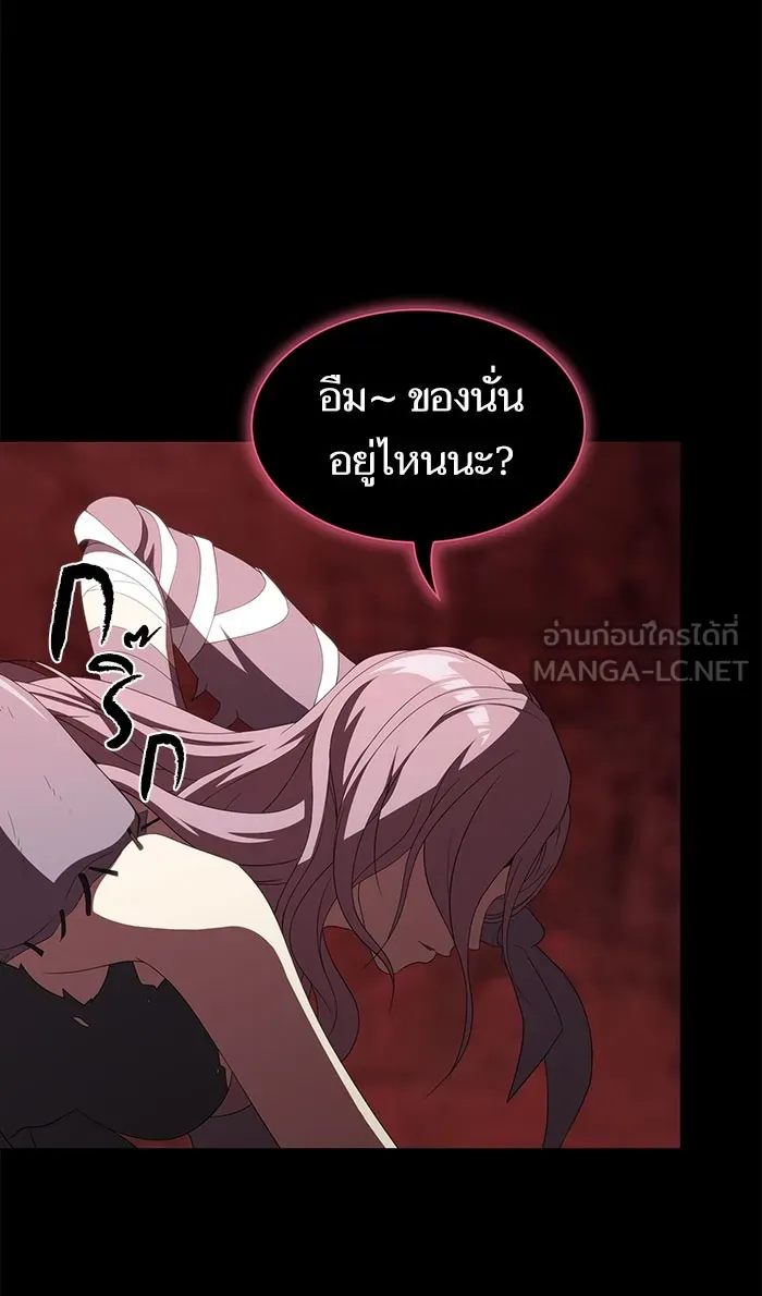 ผู้เล่นขั้นเทพแห่งหอคอยฝึกสอน ตอนที่ 110 รูปที่ 3