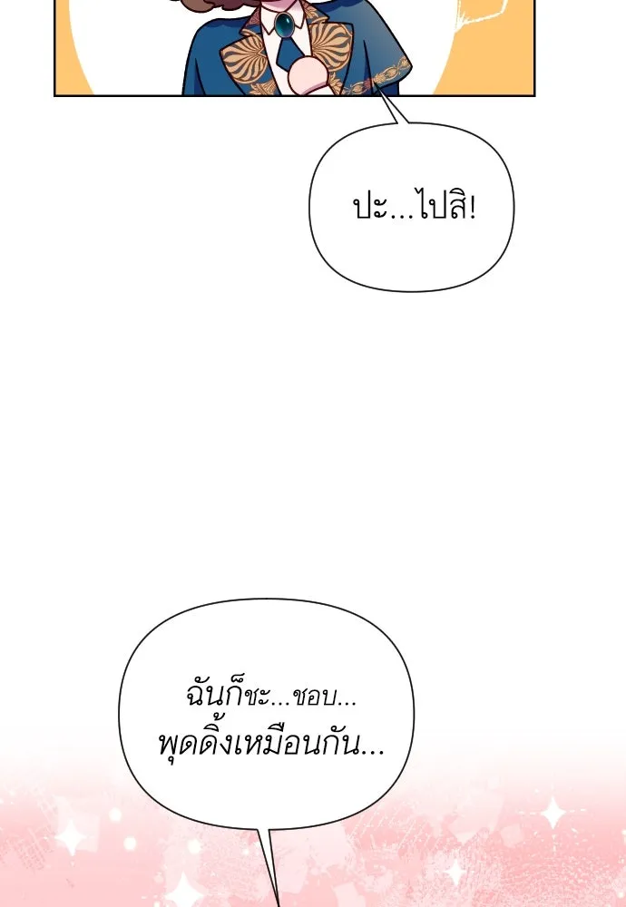 นักเล่นแร่แปรธาตุสายเปย์ ตอนที่ 27 รูปที่ 34