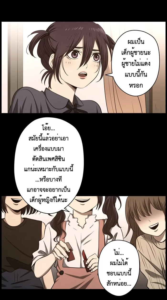 Hunter Game ตอนที่ 41  บทนำเกมที่ 4 รูปที่ 8