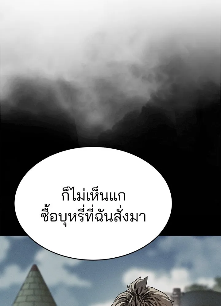 กฎเหล็กบ้านสายลับ ตอนที่ 1 รูปที่ 364