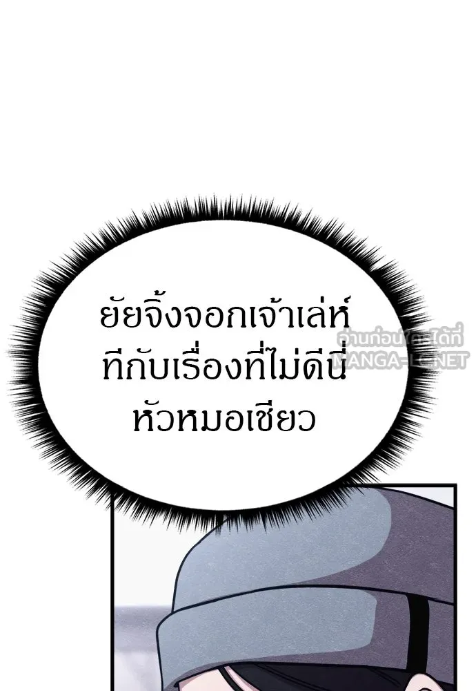 Zombie X Slasher ตอนที่ 71 รูปที่ 96