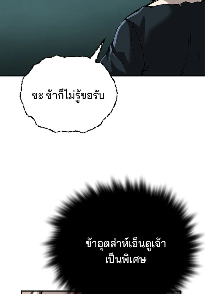 คุณปู่จอมยุทธกับหลานสาวสุดแกร่ง ตอนที่ 93 รูปที่ 56