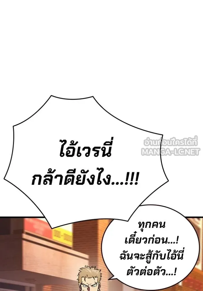 มหาสงครามคนแกร่ง ตอนที่ 34 รูปที่ 50