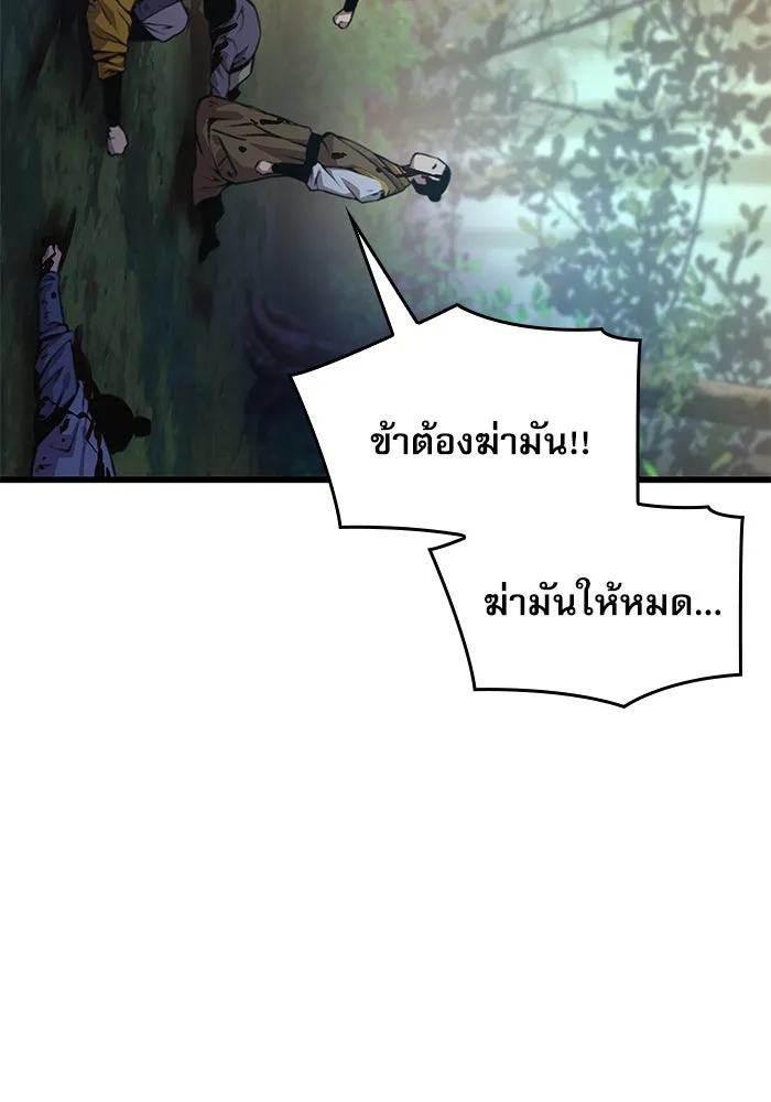 ลับลางลวง ตอนที่ 53 อันดับหนึ่ง รูปที่ 40