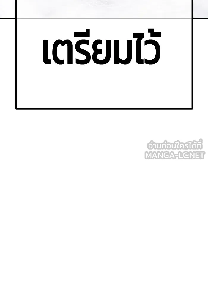 +99 ท่อนไม้พร้อมบวก ตอนที่ 66 คนลวง (4) รูปที่ 396