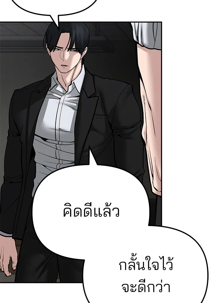เลวฟาดเลว ตอนที่ 84 รูปที่ 128