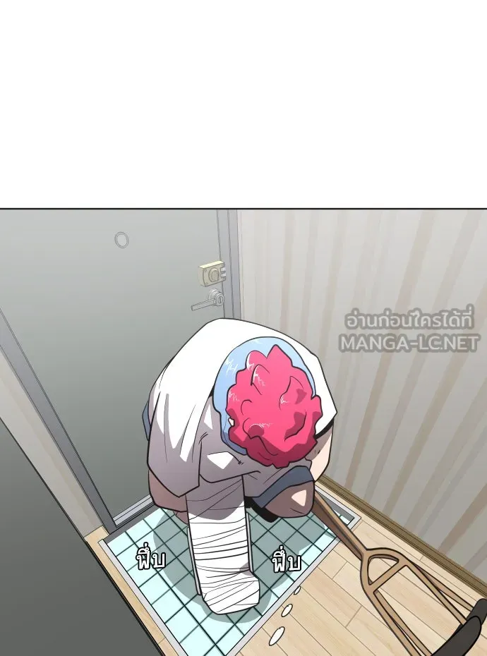 ยุคแห่งยอดมนุษย์ ตอนที่ 36 รูปที่ 66