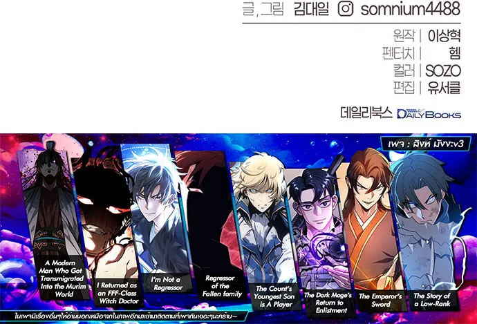 The Reason Why I Quit Demon King ตอนที่ ตอนที่ 31 รูปที่ 35