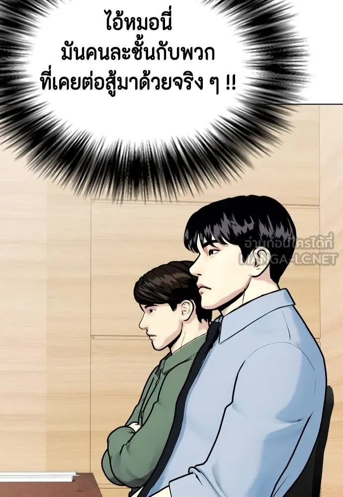 หมาหัวเน่า ตอนที่ 128 รูปที่ 11