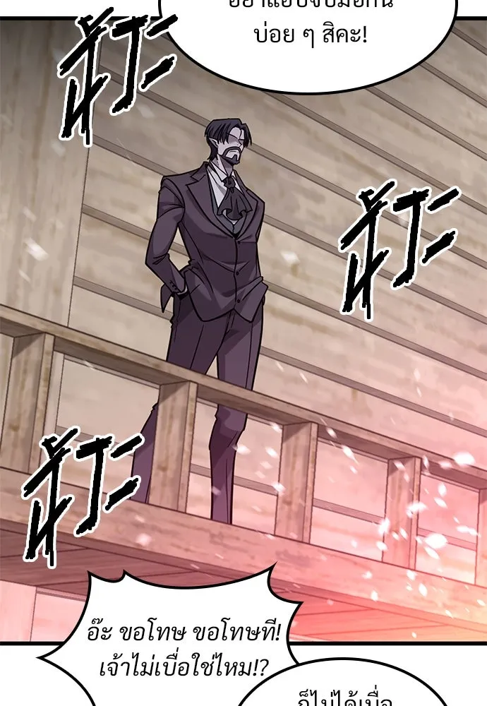 วิถีชาวนาของราชาปีศาจ ตอนที่ 12 รูปที่ 43